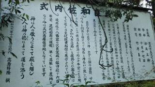 佐和良義神社の参拝記録(未来龍さん)
