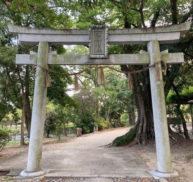 佐和良義神社の参拝記録4