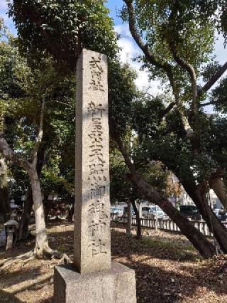新屋坐天照御魂神社(西川原)の参拝記録(かいちゃんさん)