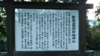 新屋坐天照御魂神社(西川原)の参拝記録(みのおのあしやんさん)