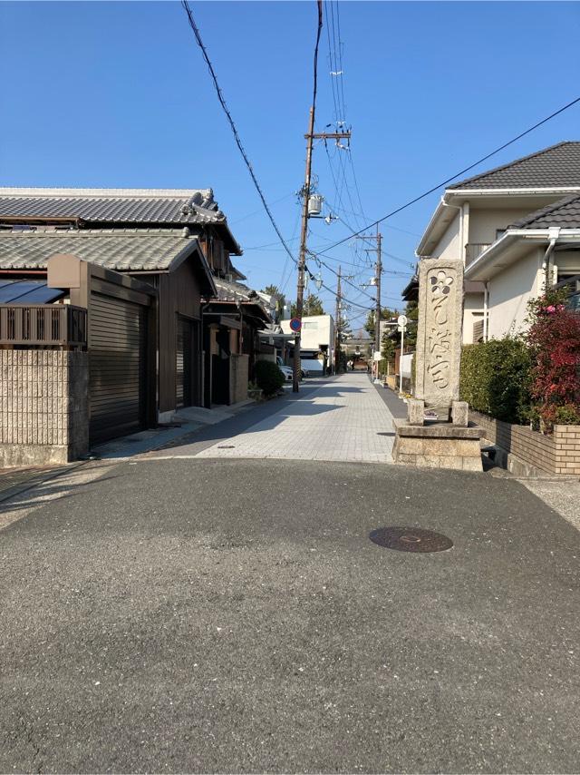 味舌天満宮の参拝記録3