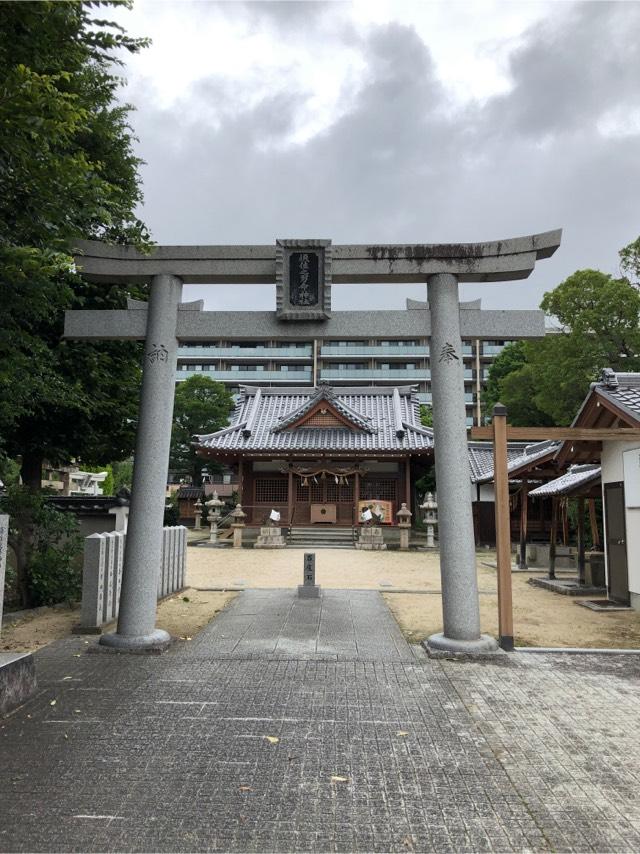 須佐之男命神社の参拝記録3