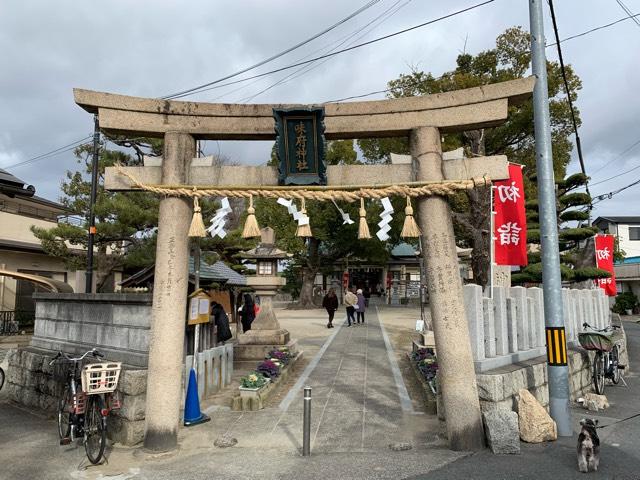 味府神社の参拝記録3