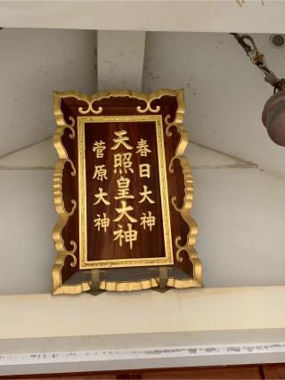 味府神社の参拝記録(ひろパパさん)