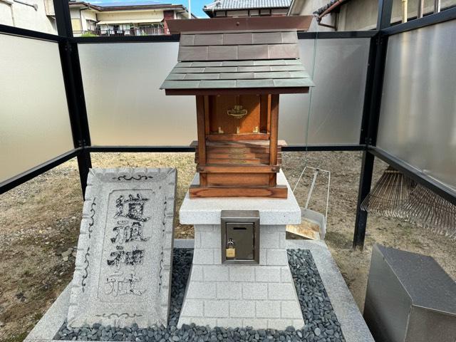 道祖神社の参拝記録1