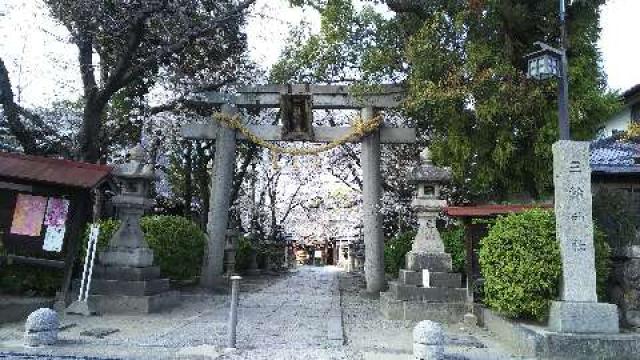 大阪府高槻市富田町4-14-14 三輪神社の写真3