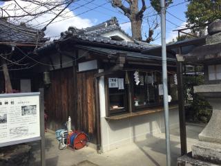 三輪神社の参拝記録(ととるしさん)