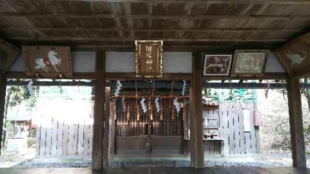 大阪府島本町山崎５−１０４９ 椎尾神社の写真2