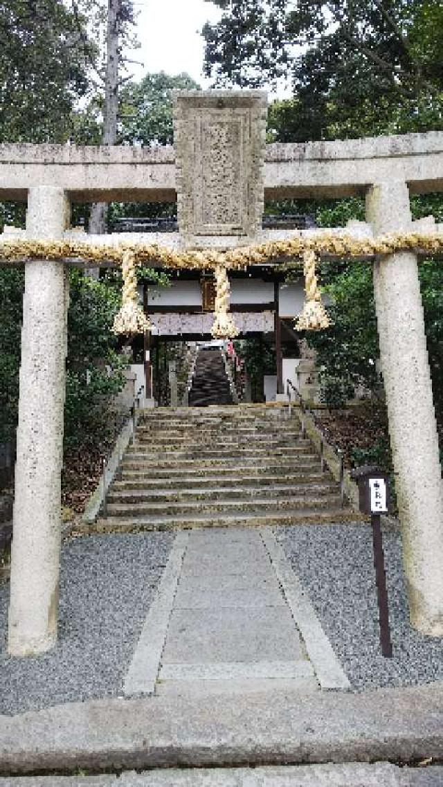 大阪府枚方市南中振１−７−１８ 蹉跎神社の写真1