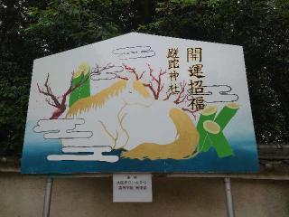 蹉跎神社の参拝記録(かいちゃんさん)