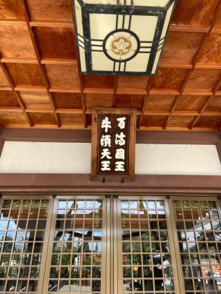 百濟王神社の参拝記録(XYZさん)