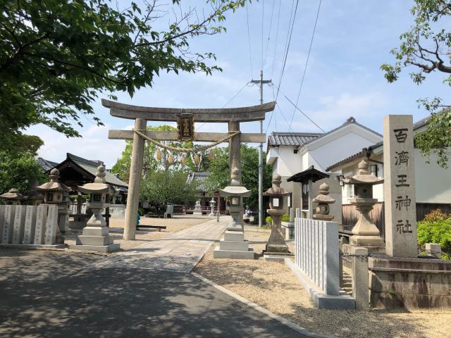 大阪府枚方市中宮西之町１−６８ 百濟王神社の写真2