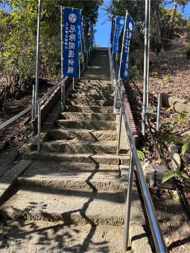 大阪府枚方市山之上４−１５−３６ 山田神社の写真4