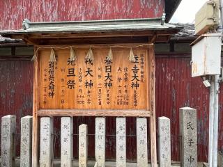 住吉神社の参拝記録(ととるしさん)