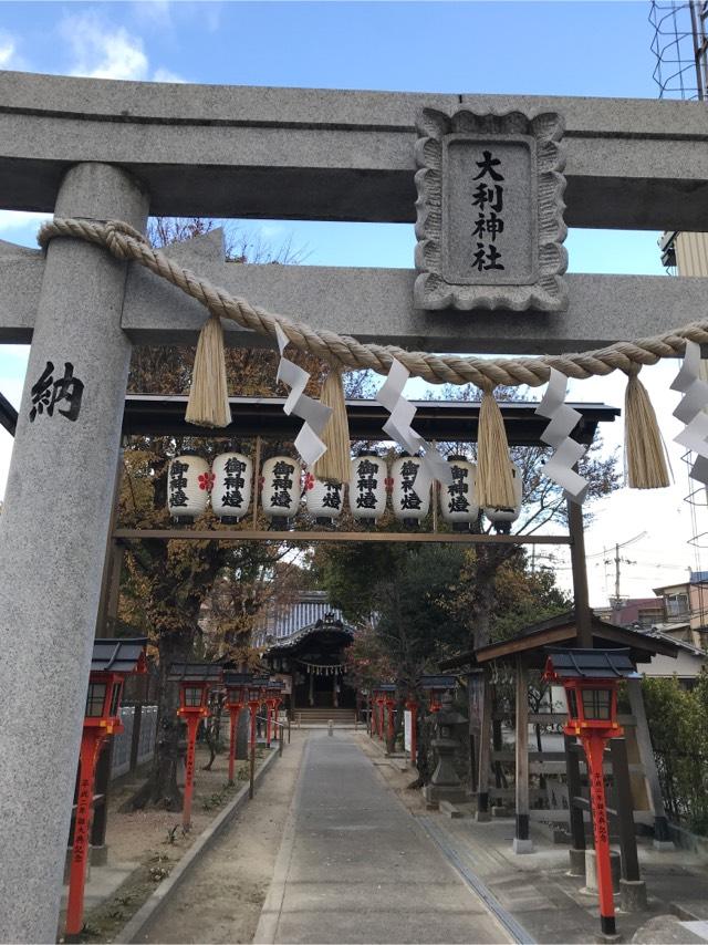 大利神社の参拝記録5