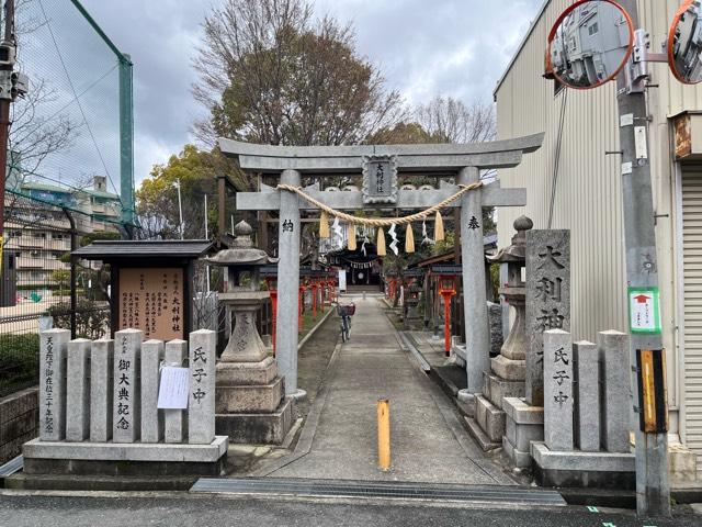 大利神社の参拝記録1