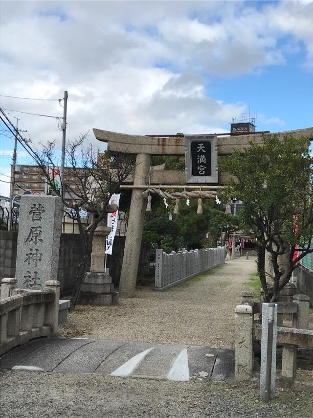 菅原神社の参拝記録7