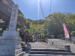 四條畷神社の参拝記録(ロビンさん)