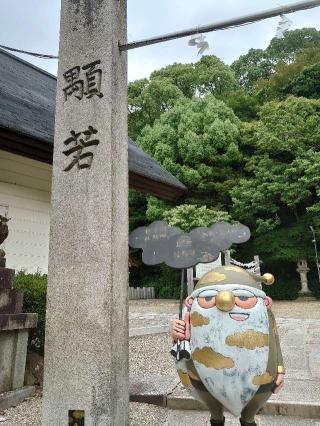 四條畷神社の参拝記録(ゆずさん)
