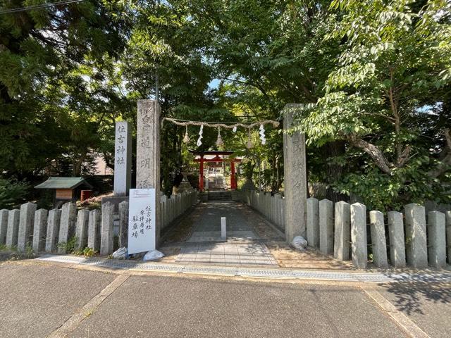 大阪府四條畷市大字上田原２３５ 住吉神社 (四條畷市上田原)の写真4