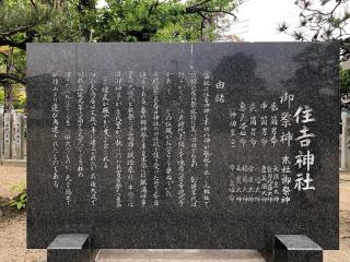 住吉神社の参拝記録(KUMIKOさん)