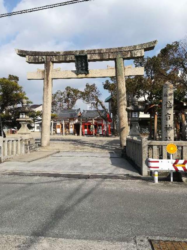 大阪府交野市私部１−３６−２ 住吉神社の写真1