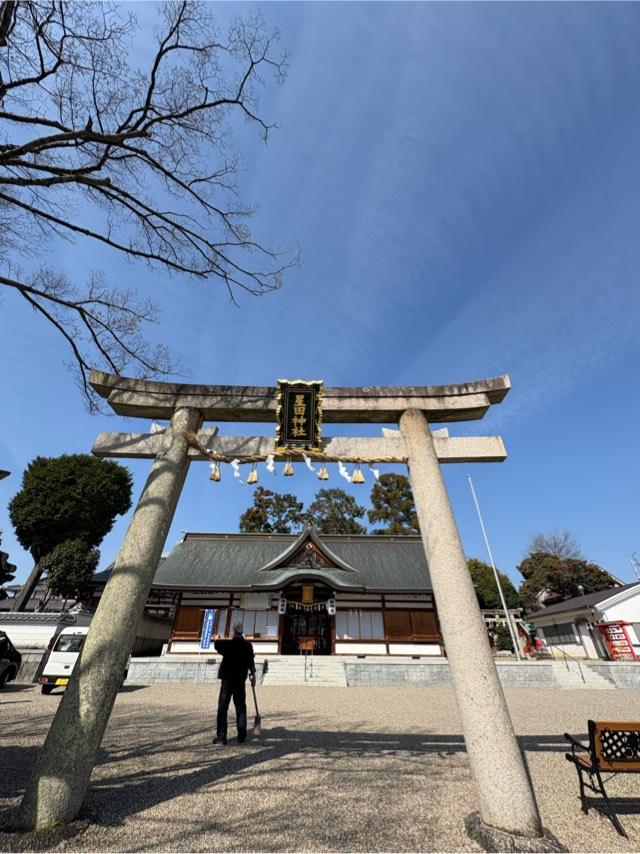 星田神社の参拝記録2