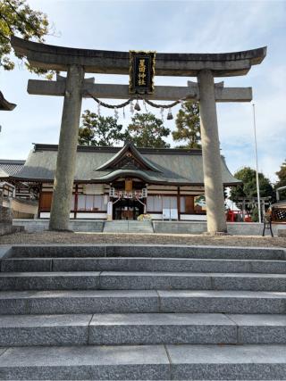 星田神社の参拝記録(こーちんさん)