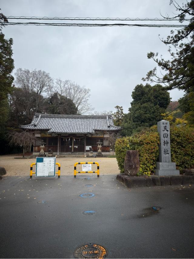 天田神社の参拝記録1