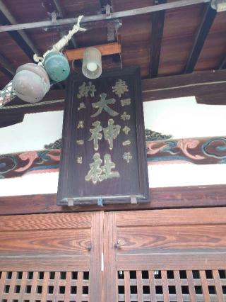 太子田大神社の参拝記録(かいちゃんさん)