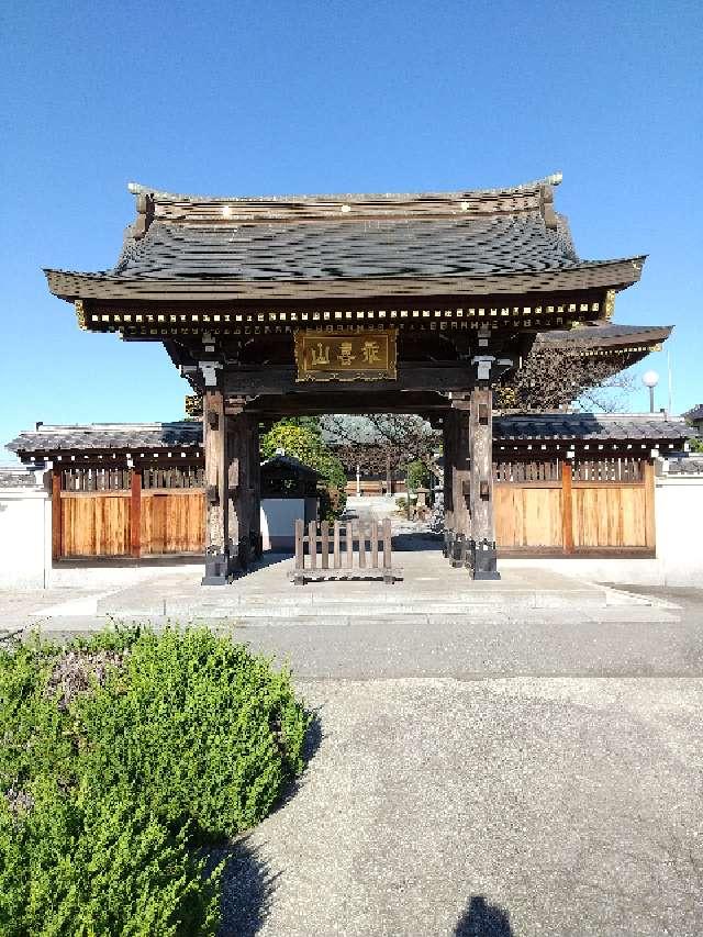 永喜山 香積寺の参拝記録3