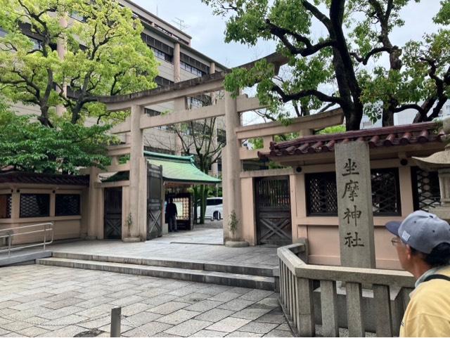 坐摩神社の参拝記録1