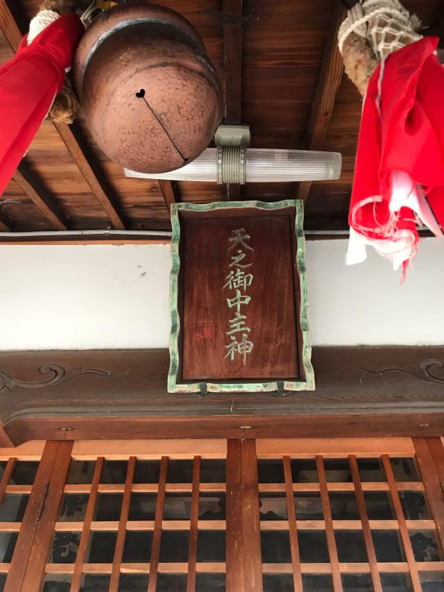 大阪府守口市馬場町1-1-11 高瀬神社の写真3