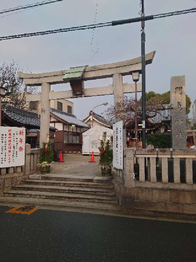 門真神社の参拝記録10