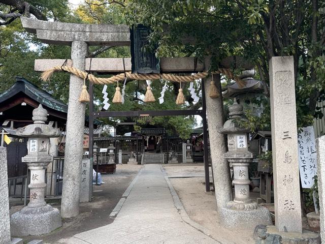 三島神社の参拝記録10