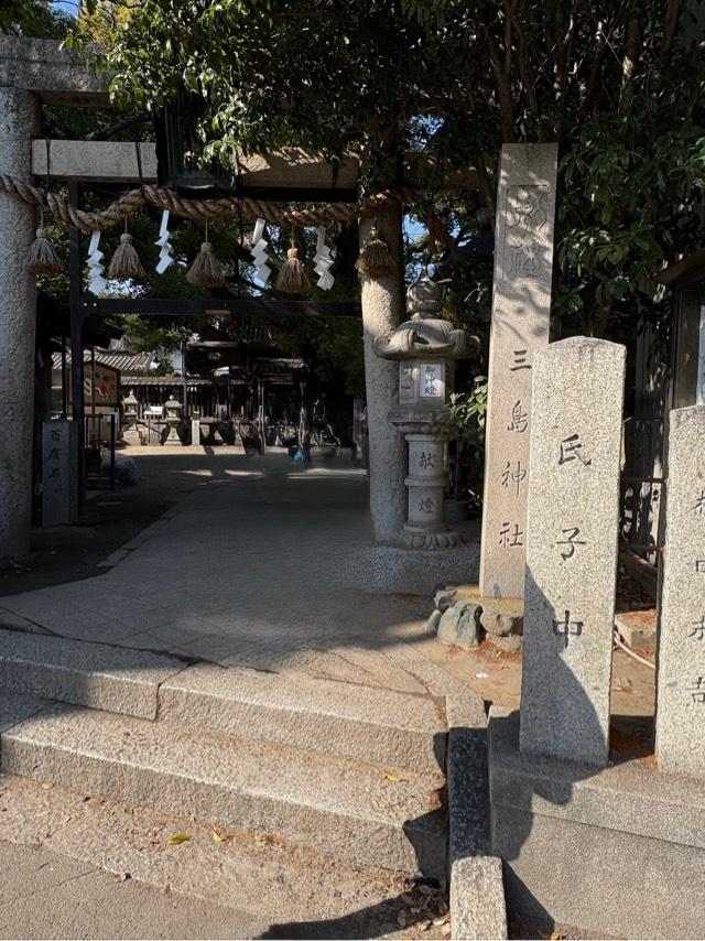 三島神社の参拝記録