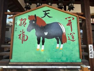 天神社の参拝記録(あきちゃんさん)