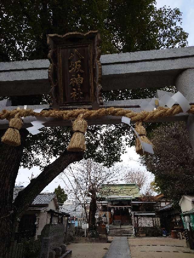 大阪府門真市御堂町４−２８ 八坂神社の写真1