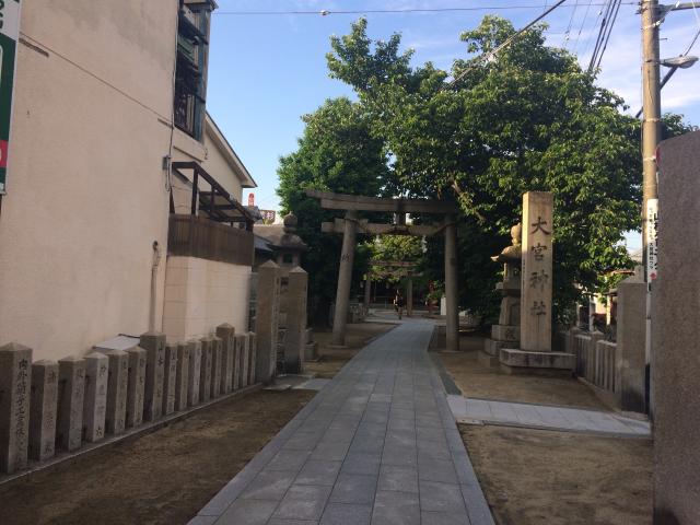 大阪府大阪市旭区大宮3-1-37 大宮神社の写真2