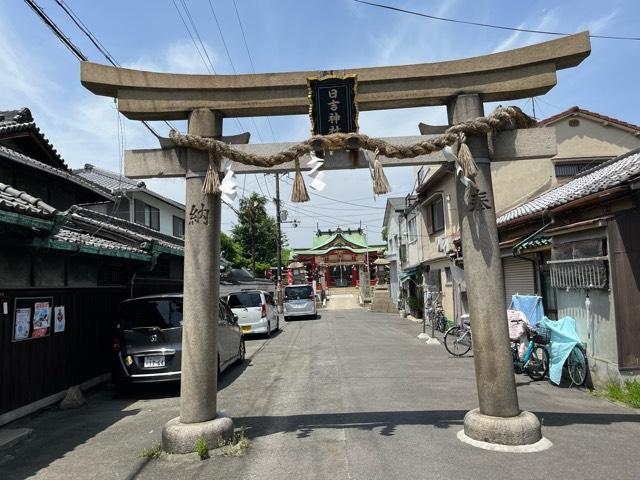 大阪府大阪市旭区赤川４−１９−１３ 日吉神社の写真2