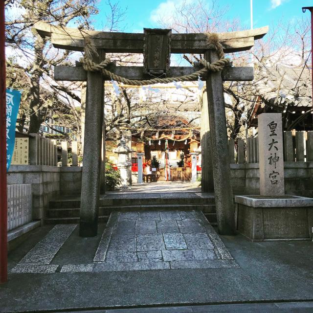 大阪府大阪市城東区今福南２−１２−３１ 皇大神宮の写真1