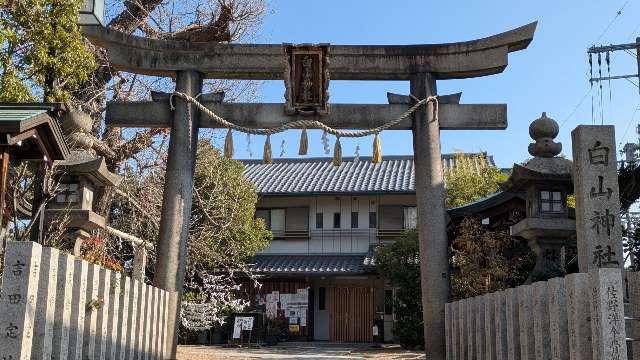 白山神社の参拝記録2