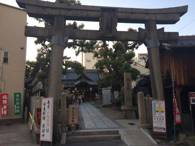 大阪府大阪市城東区野江４−１−３９ 水神社の写真1