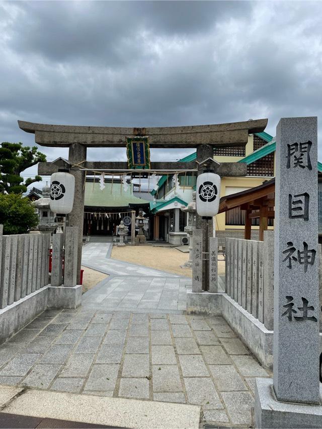 須佐之男尊神社(関目神社)の参拝記録6