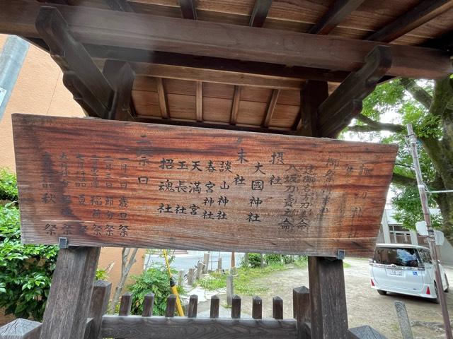 大阪府大阪市城東区諏訪２−１５−１６ 諏訪神社（城東諏訪神社）の写真2