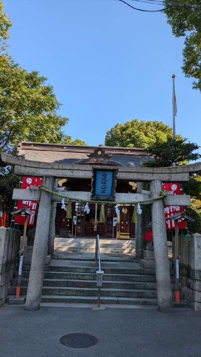 若宮八幡大神宮の参拝記録1