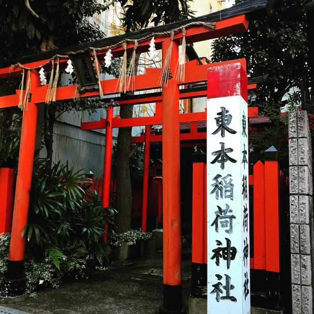稲荷神社の写真1