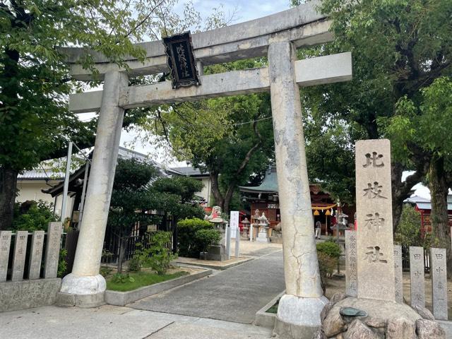 比枝神社の参拝記録6