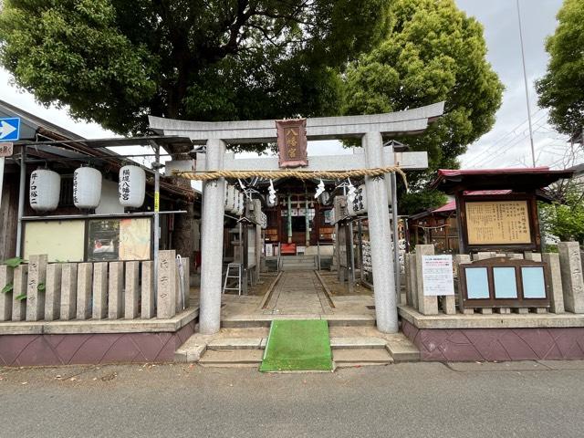 八幡宮（横堤八幡宮）の参拝記録2