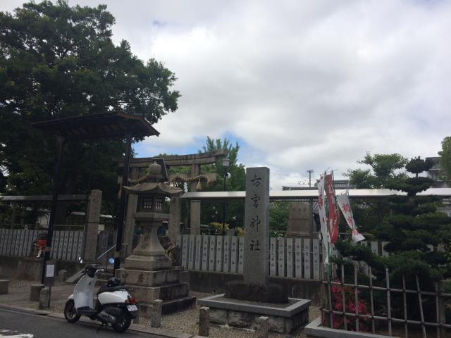 古宮神社の情報 御朱印集めに 神社 お寺検索no 1 神社がいいね お寺がいいね 13万件以上の神社仏閣情報掲載